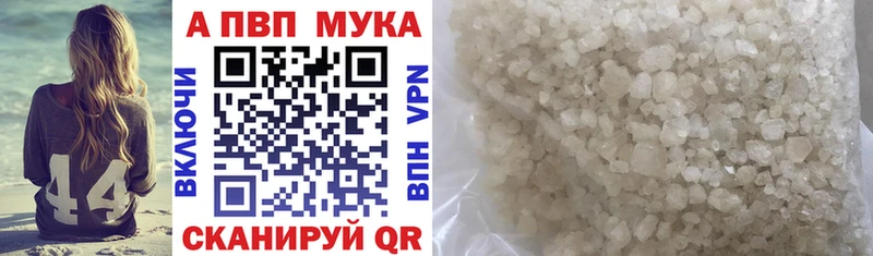 А ПВП мука  закладки  Владивосток 