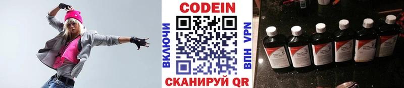 mega сайт  Владивосток  Кодеин напиток Lean (лин) 