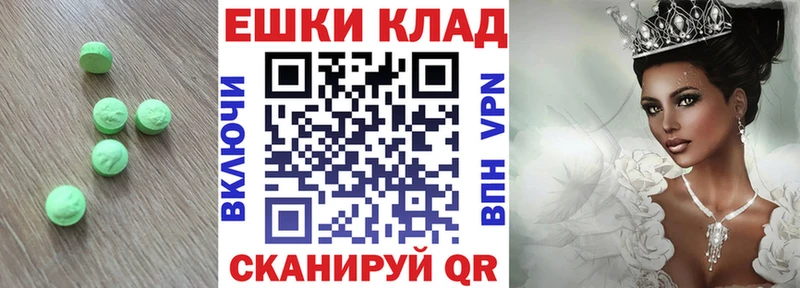 ЭКСТАЗИ таблы  Владивосток 