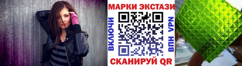 Марки 25I-NBOMe 1500мкг  Владивосток 